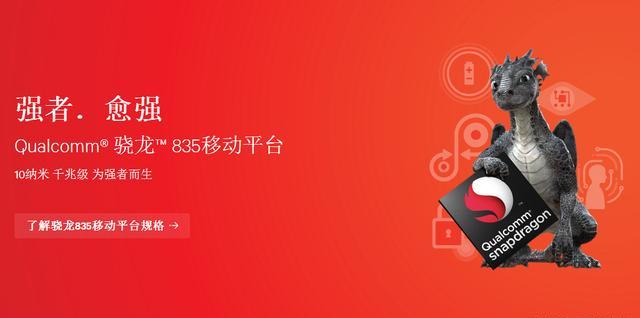 高通驍龍CPU性能排行 你的手機排名第幾?
