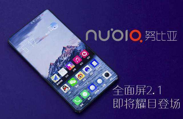 努比亞Z17S正式發布:全面屏2.1+2999元起!
