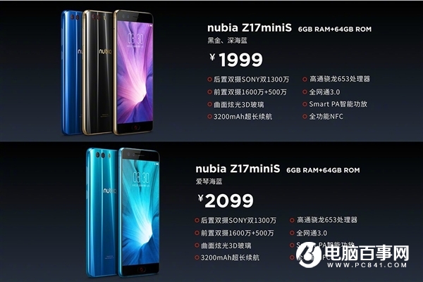 努比亞Z17miniS配置怎么樣 努比亞Z17miniS參數(shù)詳解