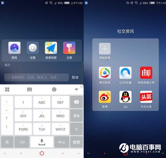 細節改進功能全面 努比亞Z17S系統評測