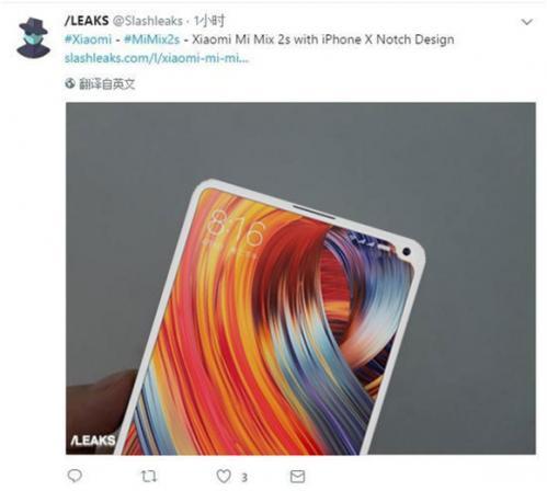小米MIX2s真機(jī)曝光:下巴消失 網(wǎng)友:馬上退了iPhone X
