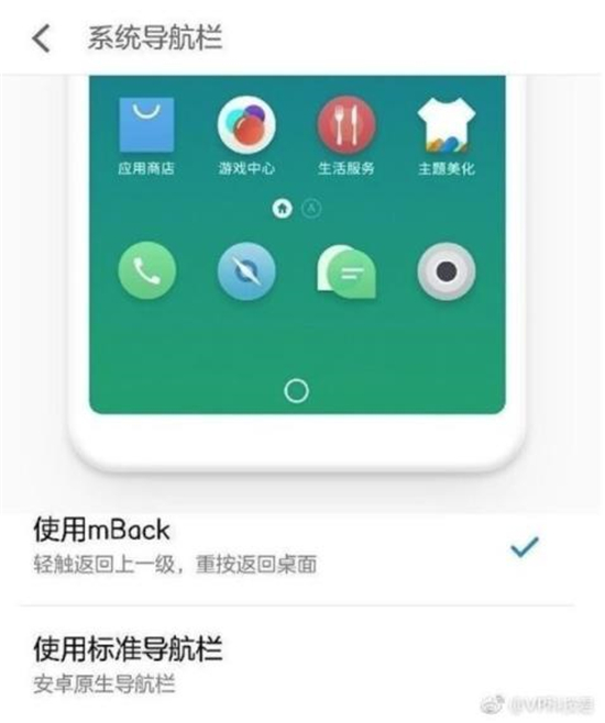 魅藍S6真機上手：小圓點回歸 只是成了虛擬按鍵