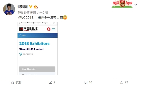 搶驍龍845首發！小米7發布時間曝光：最快2月MWC