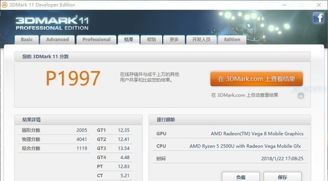 聯(lián)想720S筆記本首發(fā) AMD銳龍R5 2500U評測