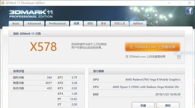 聯(lián)想720S筆記本首發(fā) AMD銳龍R5 2500U評測