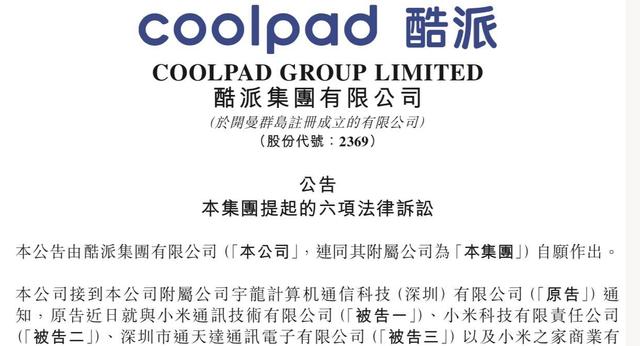 酷派打響國內專利第一槍 劍指小米!網友熱議