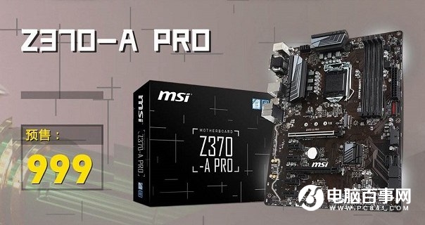 春節爽玩游戲 6500元i5 8400六核獨顯吃雞游戲配置推薦