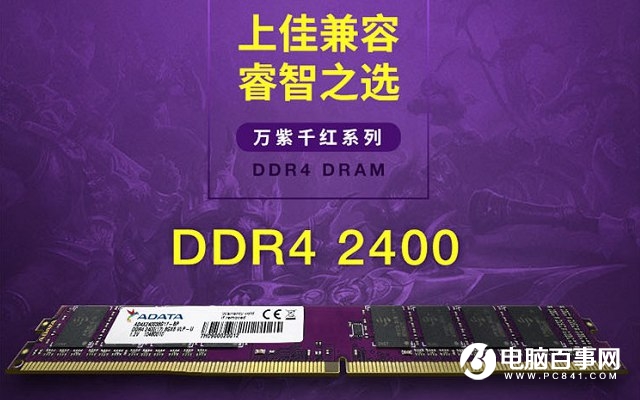 春節爽玩游戲 6500元i5 8400六核獨顯吃雞游戲配置推薦