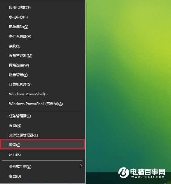 Win10怎么用IE瀏覽器 Win10打開IE瀏覽器方法