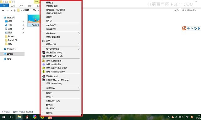 Win10右鍵菜單怎么刪除?Win10文件右鍵菜單清理教程
