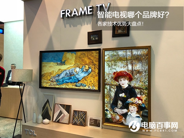 智能電視哪個品牌好? 各家智能電視技術優勢大盤點!