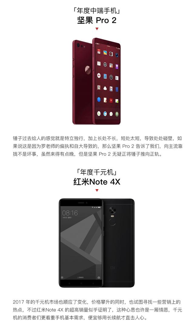 2017年度手機總結盤點 圍繞6個關鍵詞展開