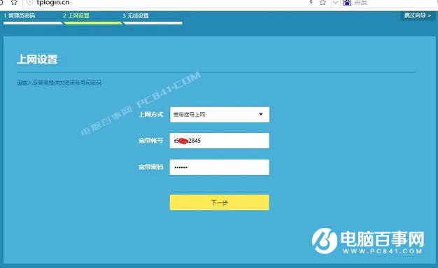 TL-WDR6300怎么設置？TP-Link TL-WDR6300設置教程