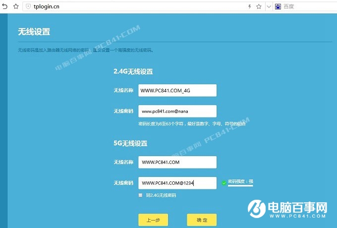 TL-WDR6300怎么設置？TP-Link TL-WDR6300設置教程