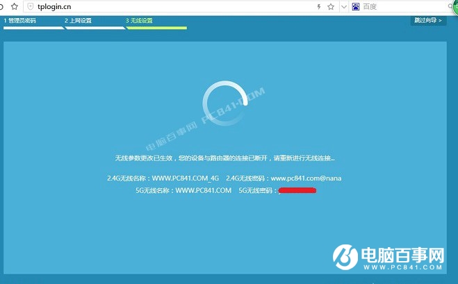 TL-WDR6300怎么設置？TP-Link TL-WDR6300設置教程
