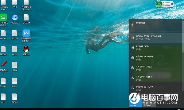 TL-WDR6300怎么設置？TP-Link TL-WDR6300設置教程