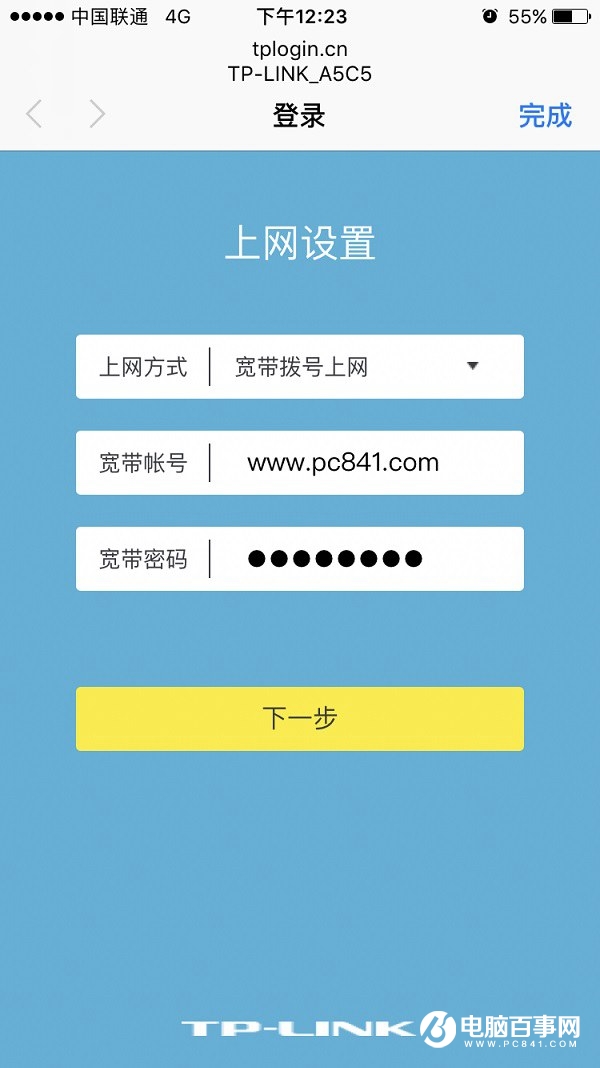 TL-WDR6300怎么設置？TP-Link TL-WDR6300設置教程