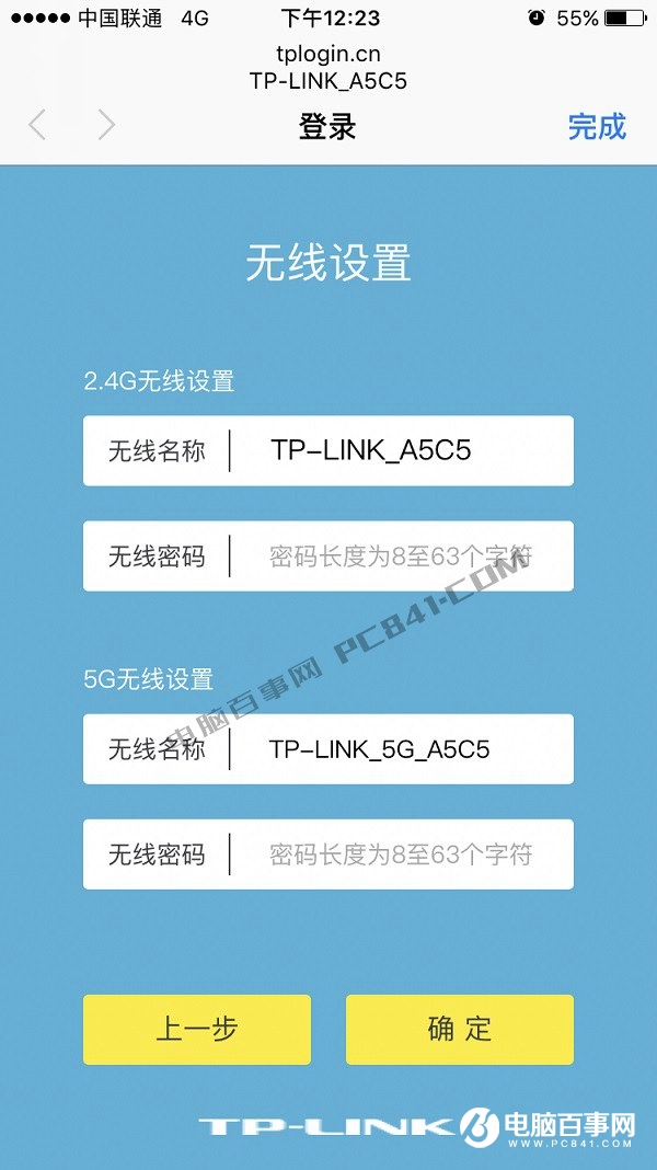 TL-WDR6300怎么設置？TP-Link TL-WDR6300設置教程