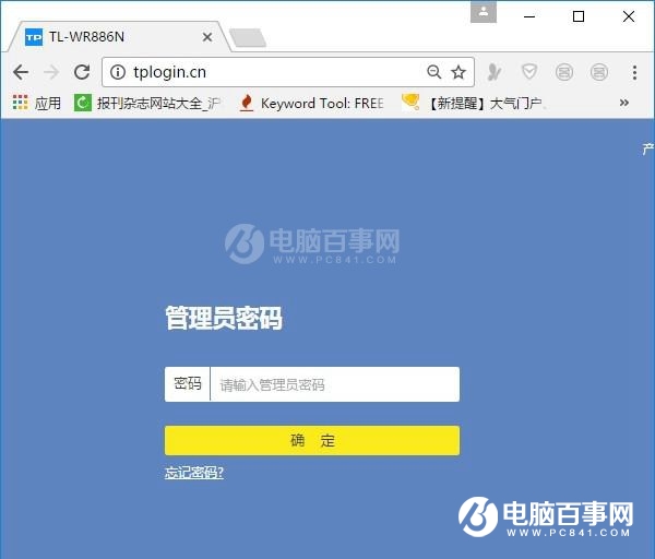 動態DNS是什么 TP-Link路由器動態DDNS設置方法