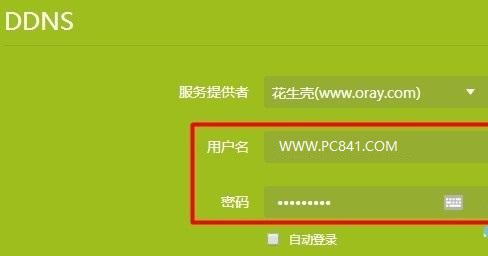 動態DNS是什么 TP-Link路由器動態DDNS設置方法