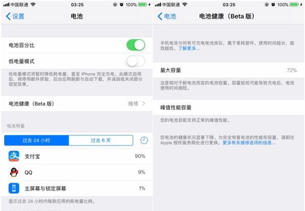 iOS11.3 Beta2更新內容大全 iOS11.3 Beta2更新了什么?