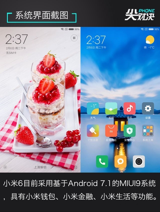 小米6、堅果Pro2、華為Nova2s對比評測 兩千手機你選誰？