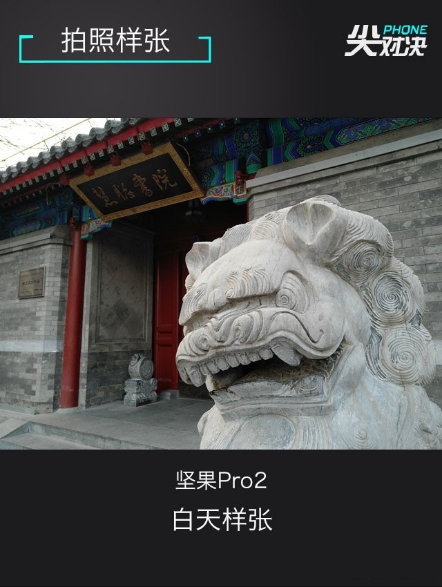 小米6、堅果Pro2、華為Nova2s對比評測 兩千手機你選誰？