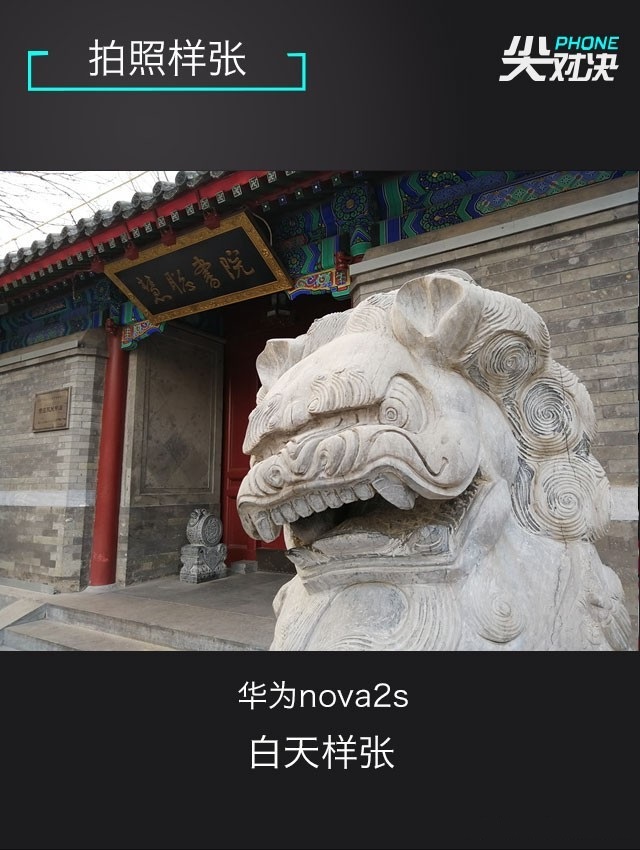 小米6、堅果Pro2、華為Nova2s對比評測 兩千手機你選誰？