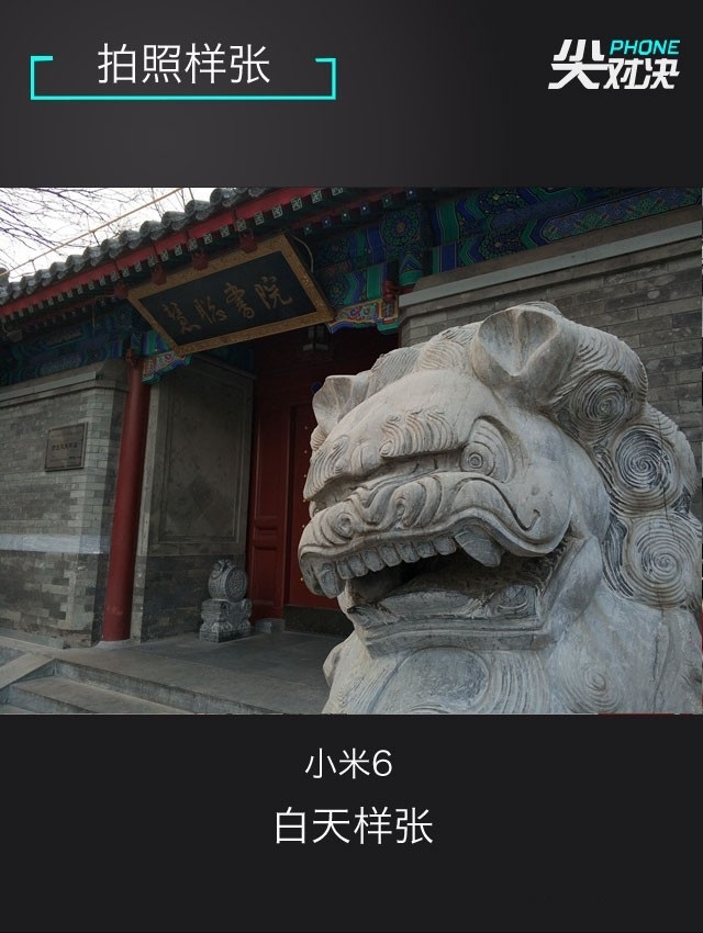 小米6、堅果Pro2、華為Nova2s對比評測 兩千手機你選誰？