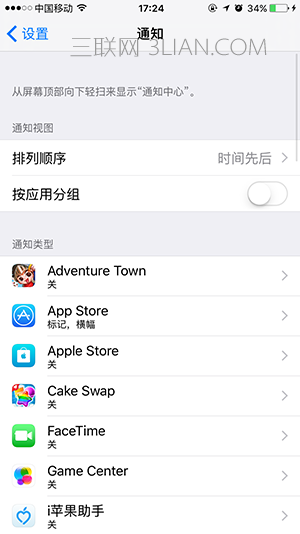 iPhone 6s Plus怎么關閉App Store更新提醒