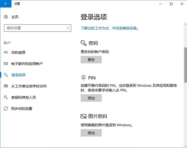 Win10花式解鎖技巧 Win10解鎖方式有哪些?