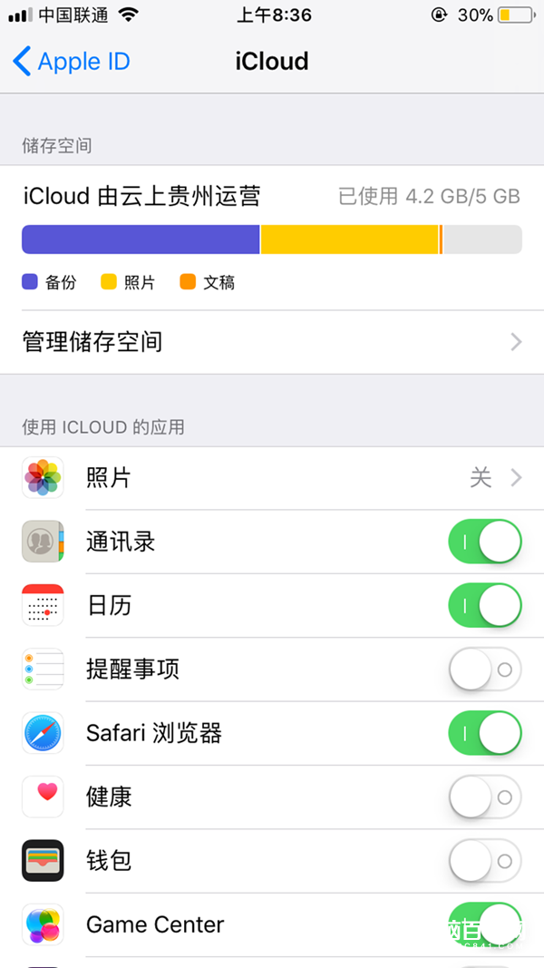 中國內(nèi)地iCloud今日起由云上貴州運(yùn)營:iPhone中有顯著提示
