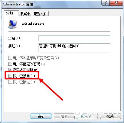Win7系統administrator賬戶不見了怎么辦 附解決辦法