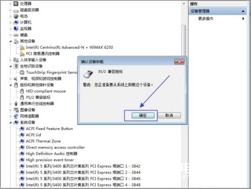 Win7怎么禁用觸摸板功能 Win7筆記本禁用觸摸板的方法