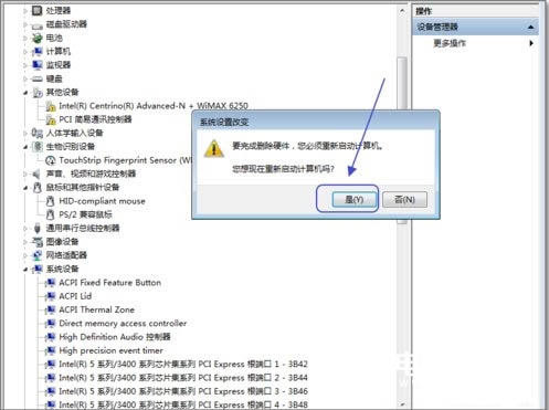 Win7怎么禁用觸摸板功能 Win7筆記本禁用觸摸板的方法