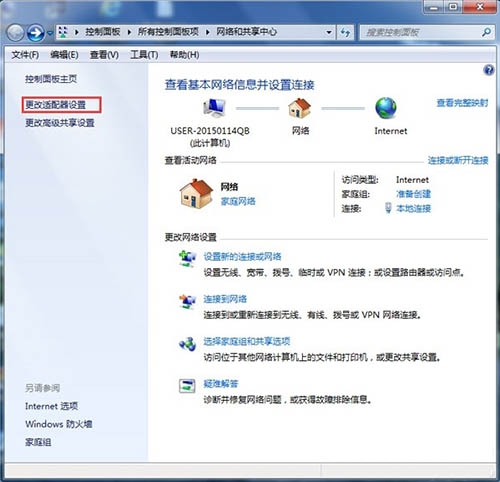 Win7出現未識別的網絡怎么辦 Win7出現未識別的網絡解決辦法