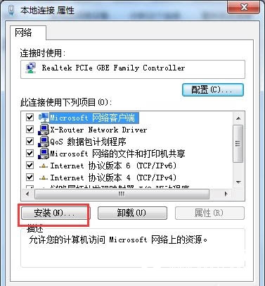 Win7出現未識別的網絡怎么辦 Win7出現未識別的網絡解決辦法