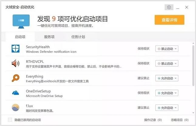 小白必看的Win10優(yōu)化指南 讓你的電腦流暢起來!