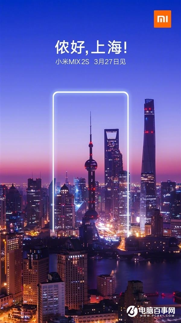 小米MIX 2S官宣支持無線充電：99％的人期待已久