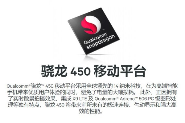 榮耀7C跑分多少?驍龍450榮耀暢玩7C性能測試