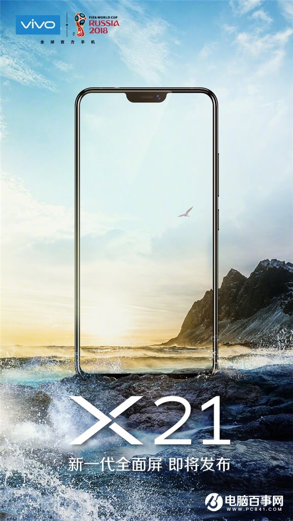 vivo X21將于3月19日發(fā)布:驍龍660+屏下指紋