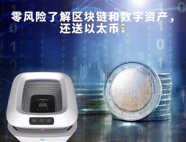 全球首款區塊鏈凈化器問世：邊除霾邊“賺錢”？