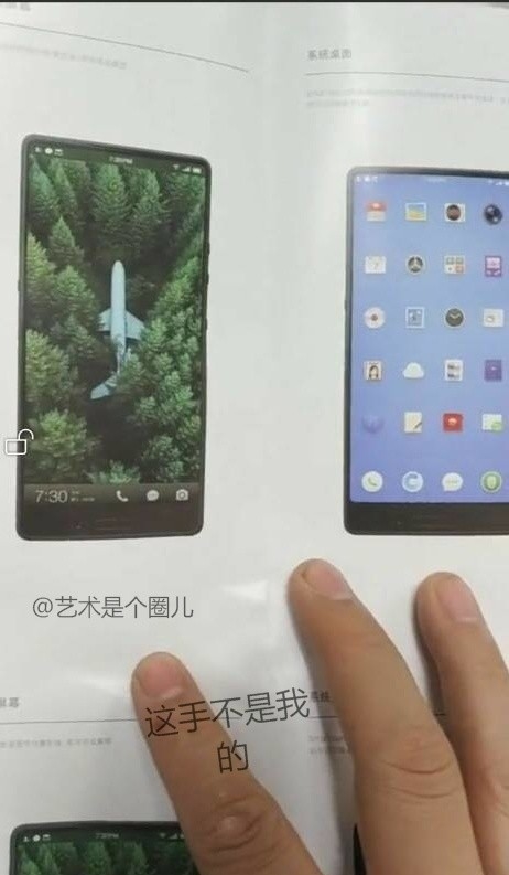 這就是錘子本月發布的堅果新機?外形搶眼