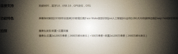 vivo X21有NFC嗎 vivo X21與屏幕指紋版支持NFC功能嗎？