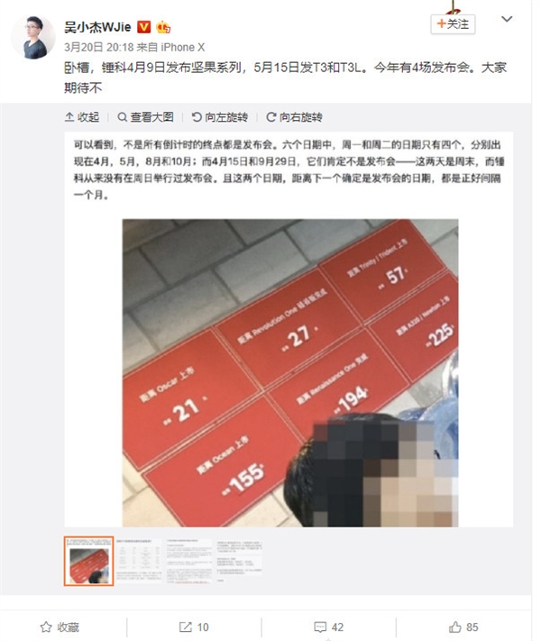 下月發布!錘子重磅新機終于宣布:外形配置搶眼