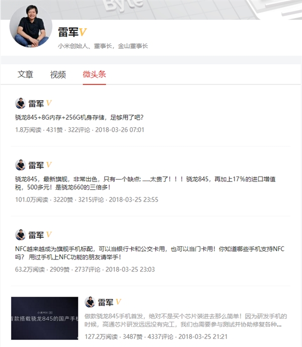 超3千無懸念！雷軍自曝小米MIX 2S成本：驍龍845真貴