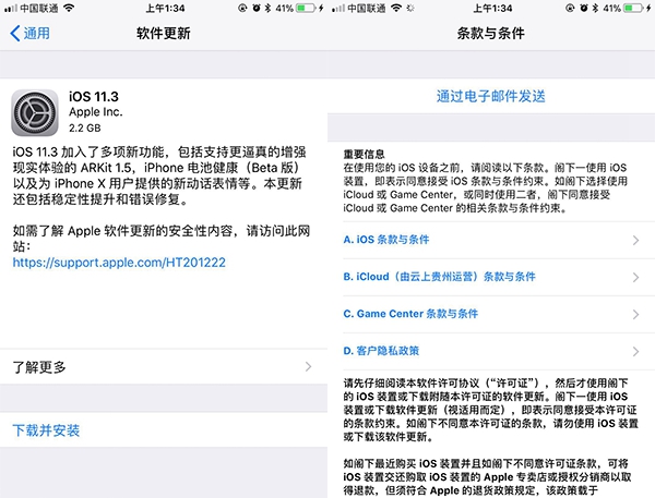 iOS 11.3正式版發布：升級后iPhone可當公交卡使用