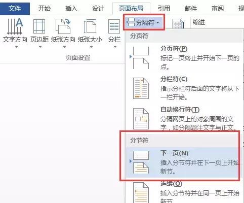史上最全的Word技巧大全 掌握這些你也能成為Word高手