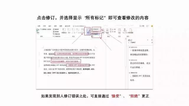 史上最全的Word技巧大全 掌握這些你也能成為Word高手