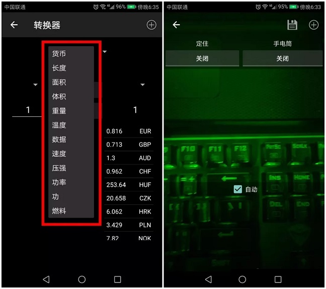 手機(jī)秒變?nèi)f能工具箱教程 一款神器包含40種實(shí)用功能